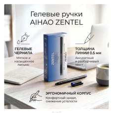 Ручки гелевые Zentel набор 12 шт (синяя) Ручки гелевые Zentel набор 12 шт (синяя)